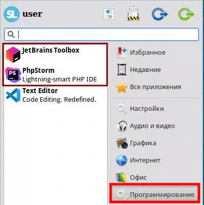 Вид иконок JetBrains Toolbox и PhpStorm.
