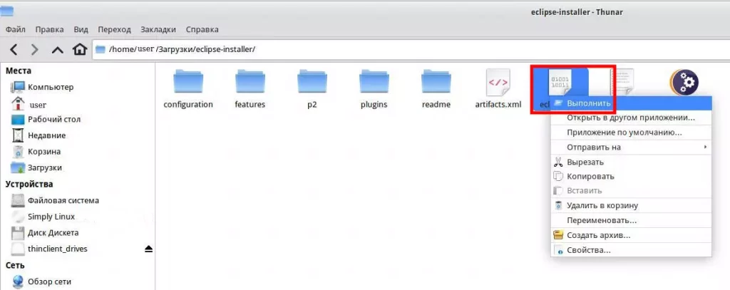 Старт файла "Eclipse-inst" мастера установки IDE .