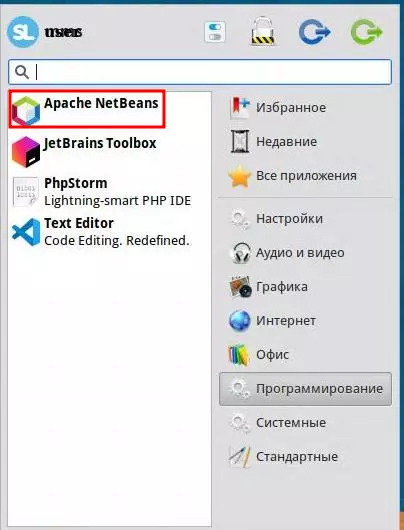 Вид значка установленной IDE NetBeans.